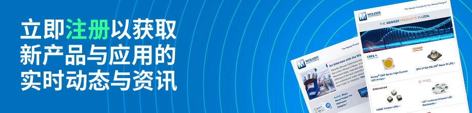 立即注册获取新产品与应用的实时动态与资讯